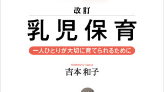 楽天ブックス: ほんとうの子育て - 助安由吉 - 9784871642835 : 本
